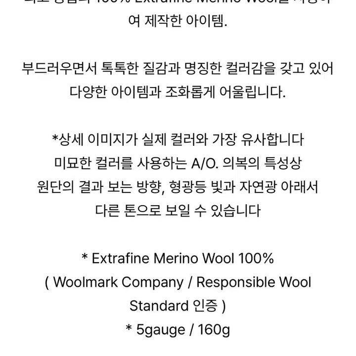 [BUNJANG] Another Office Layer Scarf Carrot / 어나더오피스 레이어 머플러 Carrot