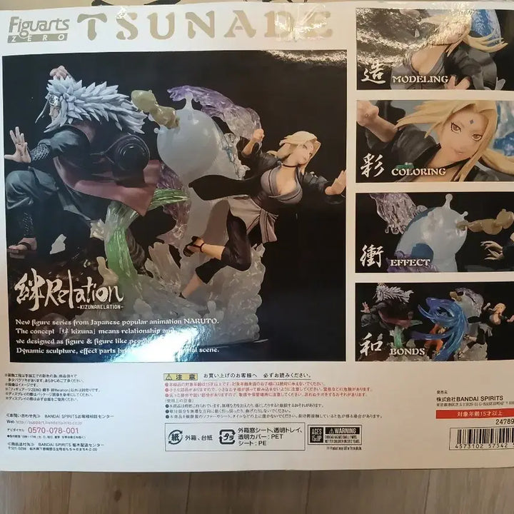 [BUNJANG] Naruto - Tsunade - ArtsZero Figure / 무료배송) 나루토 아츠제로 츠나데