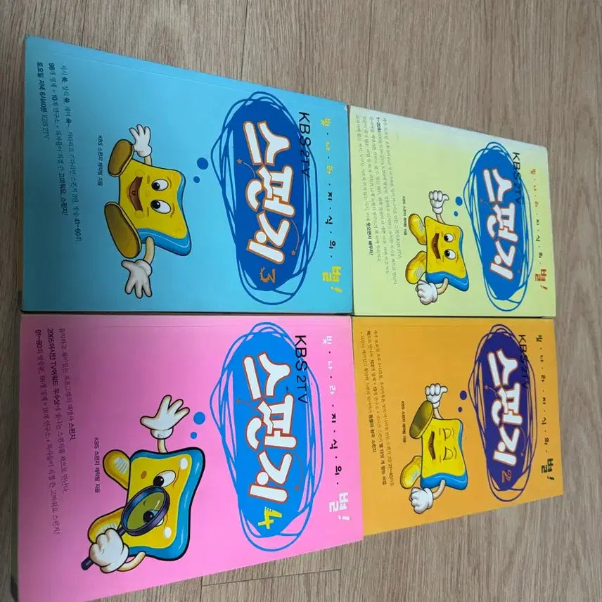[BUNJANG] KBS Sponge Book 1-4 Volume Set / 알쓸신잡 잡학다식 원조 KBS 스펀지 책 1~4권