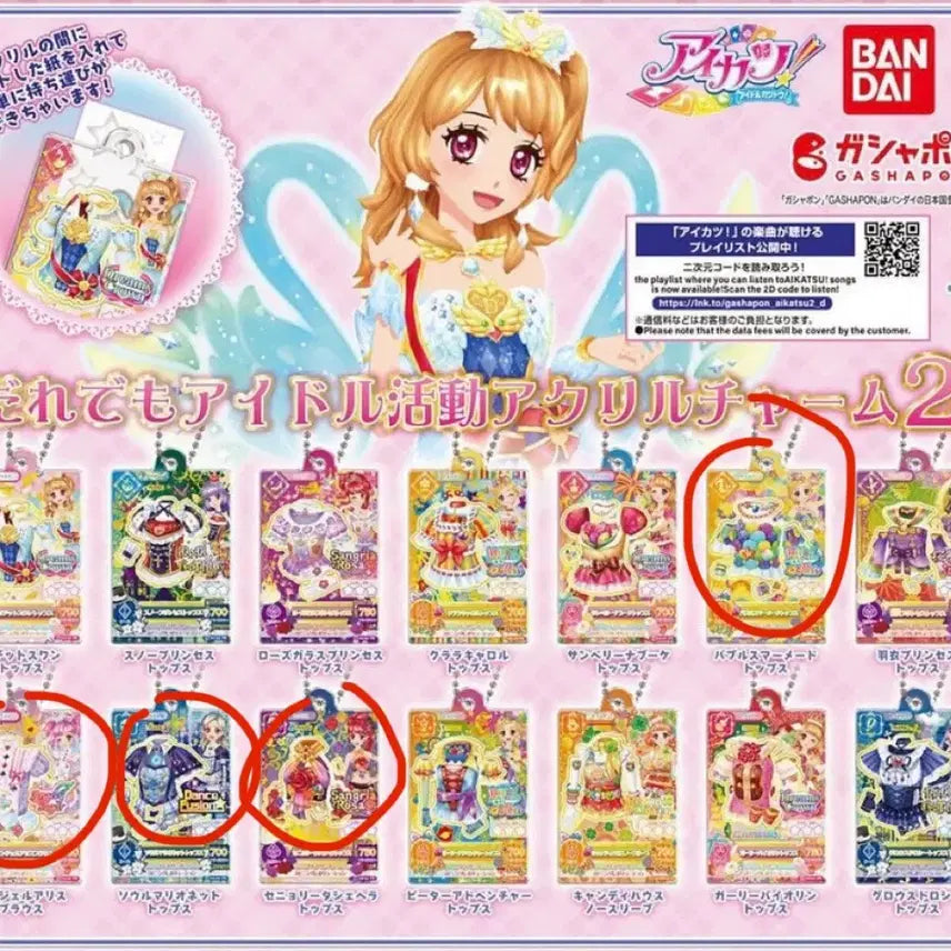 [BUNJANG] Aikatsu Acrylic Charm Keyring Bundle Set / 아이카츠 가챠 가샤폰 아크릴 챰 키링 일괄