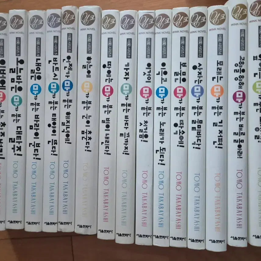 [BUNJANG] Today's Demon King 1-16 + Extra Story / 오늘부터 마왕 1~16+외전1 팝니다