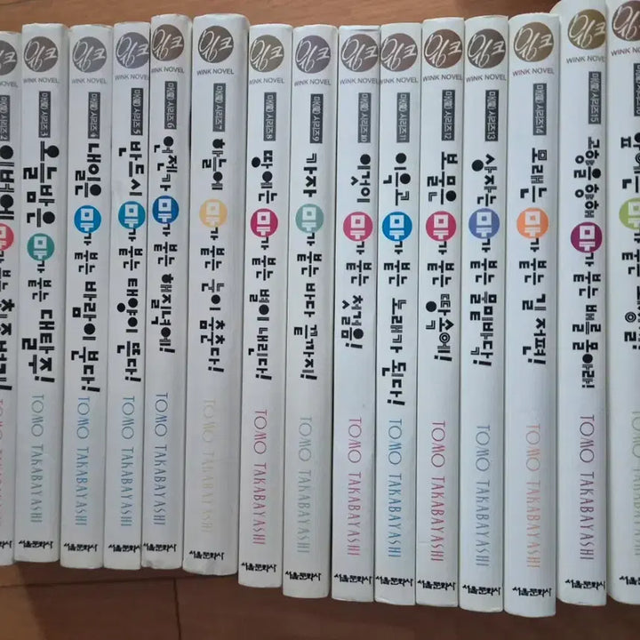 [BUNJANG] Today's Demon King 1-16 + Extra Story / 오늘부터 마왕 1~16+외전1 팝니다