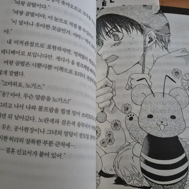 [BUNJANG] Today's Demon King 1-16 + Extra Story / 오늘부터 마왕 1~16+외전1 팝니다