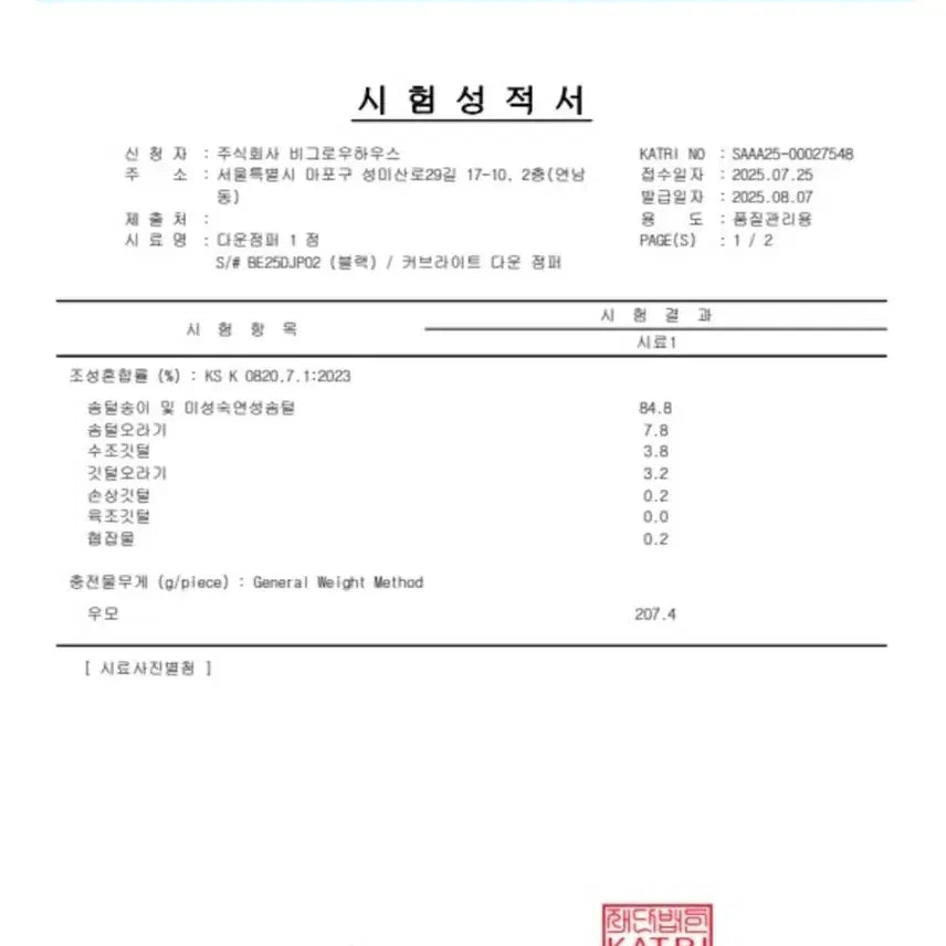 [BUNJANG] Begin 202 Curve Light Down Jacket [Light Gray] / 새상품 비긴202 커브라이트 다운 점퍼 [라이트 그레이]