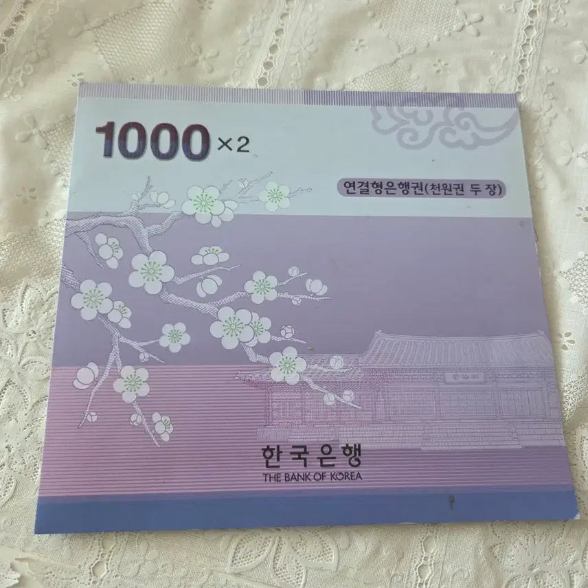 [BUNJANG] Bank of Korea 1000 Won Banknote Pair (2007) / 한국은행 천원권 연결형 은행권 2장(2007년)
