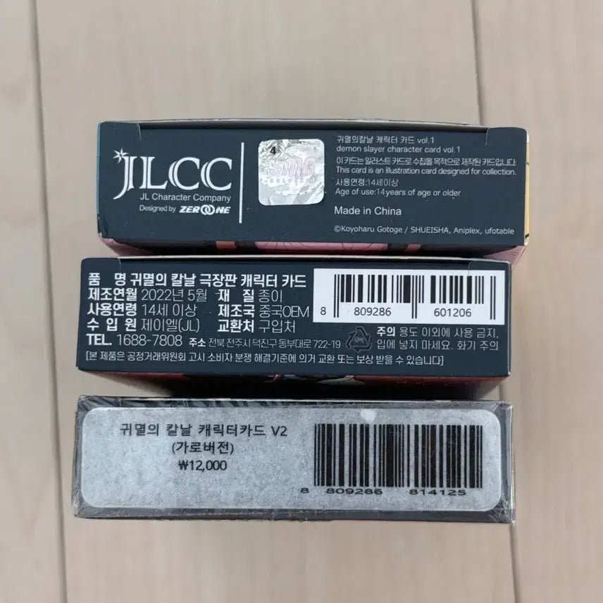 [BUNJANG] Demon Slayer Character Card Bundle Set / 귀멸의 칼날 캐릭터카드 (극장판, vol.1, v2) 일괄