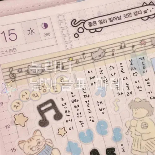 [BUNJANG] Nurida Cat Note Washi Tape / 누리다 냥이음표 마테