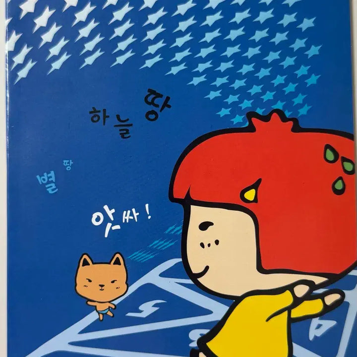 [BUNJANG] (새상품) 고전 딸기가 좋아 공책 노트 / (새상품) 고전 딸기가 좋아 공책 노트