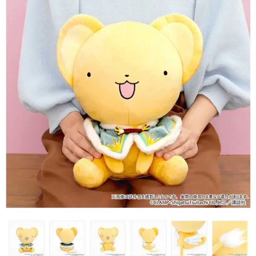 [BUNJANG] Cardcaptor Sakura Kero 28cm Doll / (일본 한정판 정품) 카드캡터 체리 사쿠라 케로 케로쨩 28cm 인형