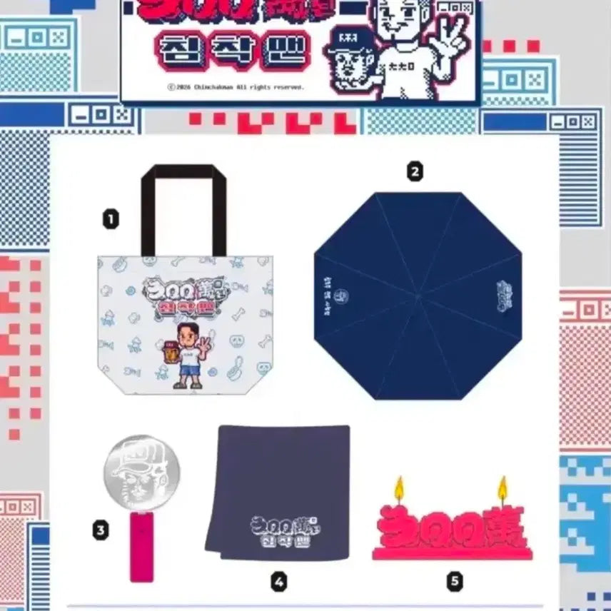 [BUNJANG] Chumchumman Fan Meeting Goods Full Set / 침착맨 팬미팅 굿즈 풀세트