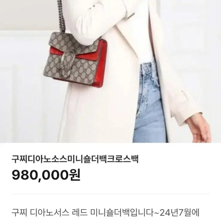 [BUNJANG] Gucci Dionysus Mini Shoulder Bag / 구찌 디오니소스 미니 숄더백 크로스백 (거의새거) 번개케어정품판정제품