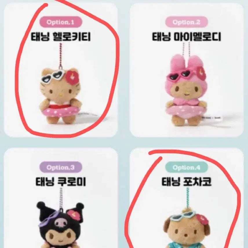 [SOLD OUT] 올리브영 산리오 태닝 키티 포차코 인형 키링 일괄