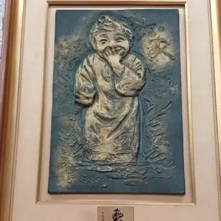 [BUNJANG] Seibo Kitamura Bronze Relief Frame (Smiling Child) / 기타무라세이보 동판화 액자 (웃는 아이)
