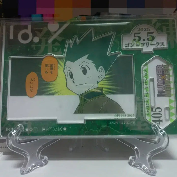 [BUNJANG] Hunter x Hunter Gon 2025 Birthday Acrylic Diorama / 헌터헌터 곤 2025 생일 아크릴 디오라마