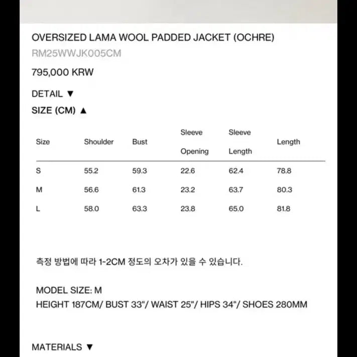 [BUNJANG] RECTO 25FW Oversized Llama Wool Padded Jacket M / 렉토 25FW 오버사이즈드 라마울 자켓 M