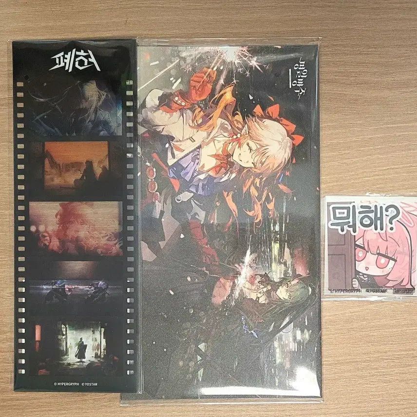 [SOLD OUT] 명일방주 팝업스토어 특전 굿즈 일괄 판매