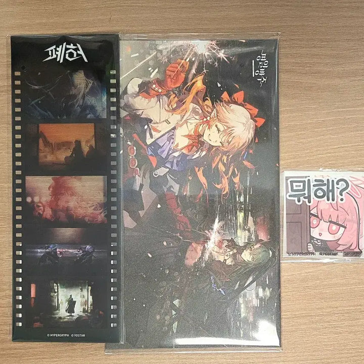 [SOLD OUT] 명일방주 팝업스토어 특전 굿즈 일괄 판매