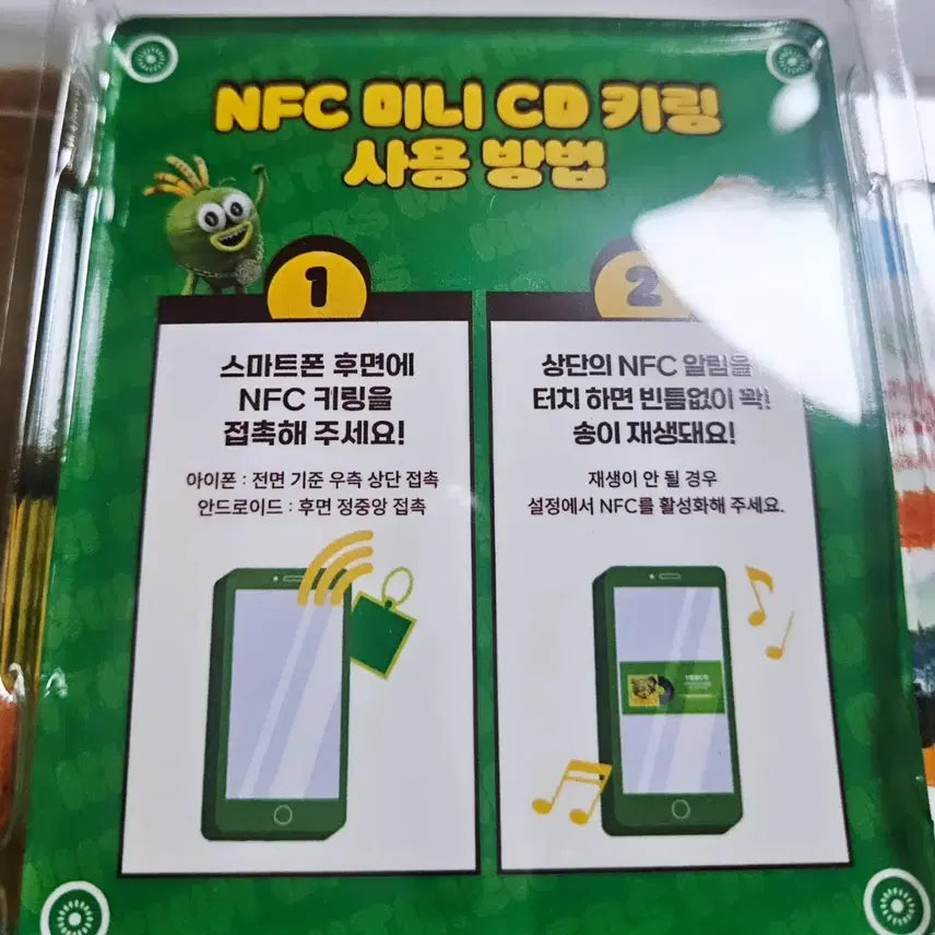 [BUNJANG] Kiwi Brothers NFC Mini Keyring / 키위브라더스 NFC 미니키링 판매해요