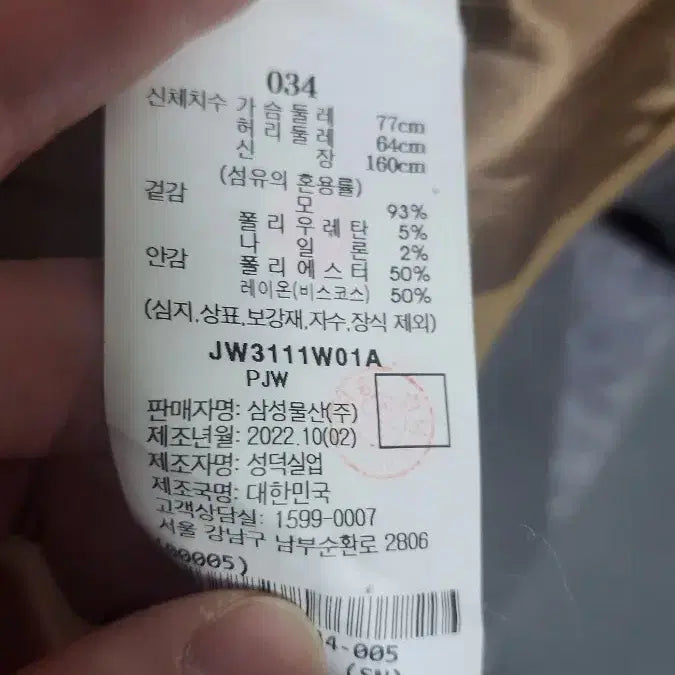 [BUNJANG] Juun.J Beige Crop Jacket / [준지] 준지 여성 베이지 크롭 자켓