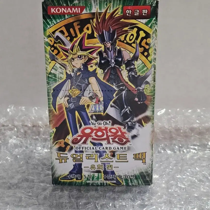 [SOLD OUT] 유희왕 고전 듀얼리스트 팩 -유희 편- 미개봉품