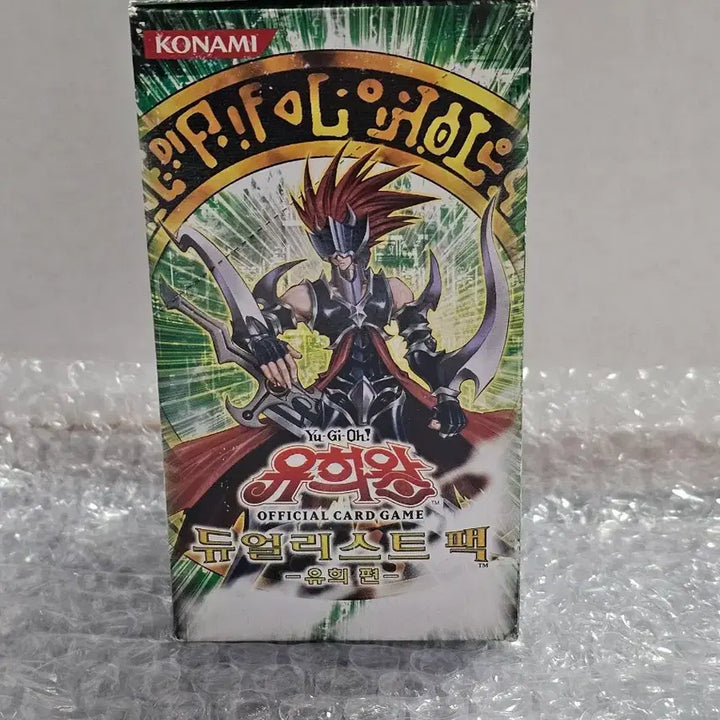 [SOLD OUT] 유희왕 고전 듀얼리스트 팩 -유희 편- 미개봉품