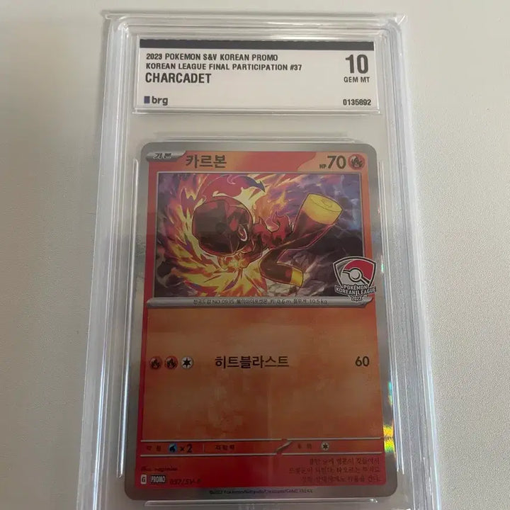 [BUNJANG] Pokemon Korean League Final Carbink GEM MT 10 Card / 포켓몬 카드 2023 korean league final 카르본brg10