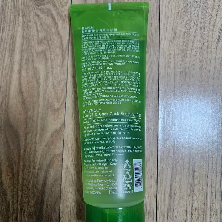 [BUNJANG] TonyMoly Aloe 99% Soothing Gel 250ml / 토니모리 알로에 99% 촉촉 수딩젤 250ml새제품