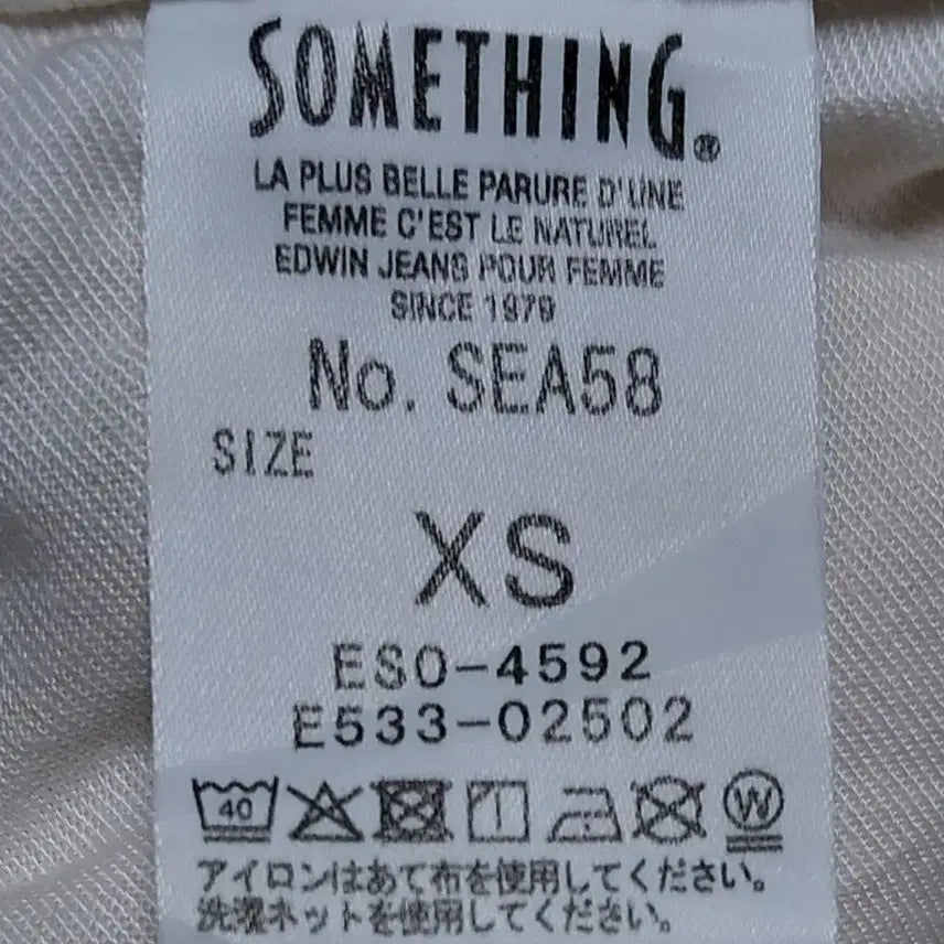 [BUNJANG] SOMETHING Lisa Wide Denim Pants / (새상품) SOMETHING 리사 와이드 데님 아이보리 XS