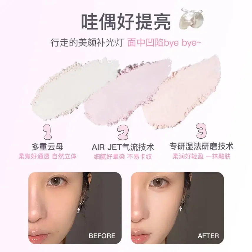 [BUNJANG] Flortte 1 Unsealed Highlighter / [미개봉] flortte 무펄 하이라이터 중국 화장품 1호