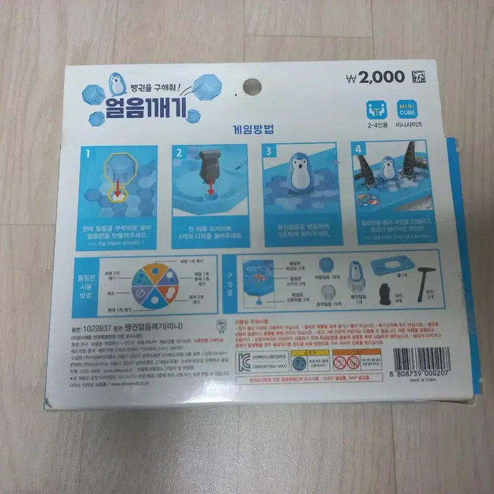 [BUNJANG] Penguin Ice Breaker Board Game / 펭귄 얼음깨기 보드게임