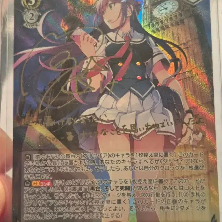 [BUNJANG] Weiss Schwarz Grisaia Phantom Trigger Rena SP Signed Card / 바이스슈발츠 그리자이아 팬텀트리거 레나 SP 싸인 카드