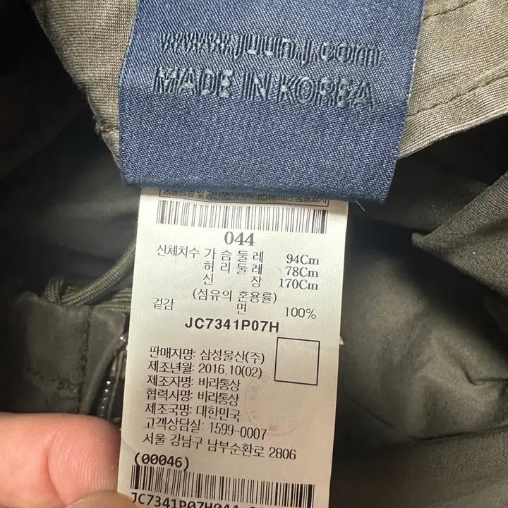 [BUNJANG] Junji Anorak Khaki 44 (95~110) Size / 준지 아노락 카키 44 (95~110) 사이즈