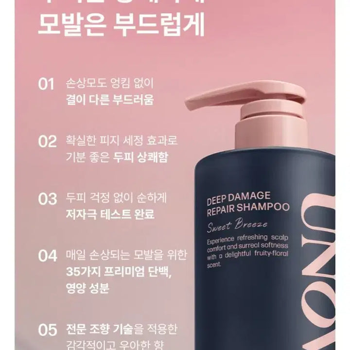 [BUNJANG] Unove Deep Damage Repair Shampoo / 어노브 딥 데미지 리페어 샴푸