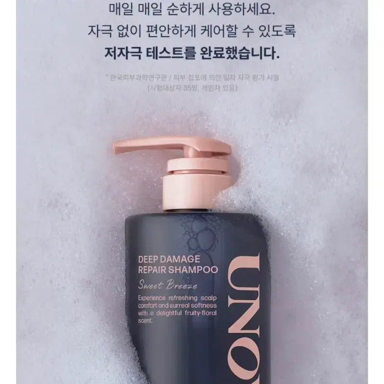[BUNJANG] Unove Deep Damage Repair Shampoo / 어노브 딥 데미지 리페어 샴푸