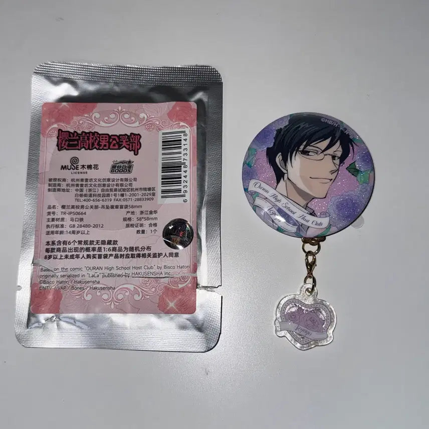 [BUNJANG] Ouran Kyouya Bundle Set Can Badge / 오란고교 쿄우야 캔뱃지 일괄