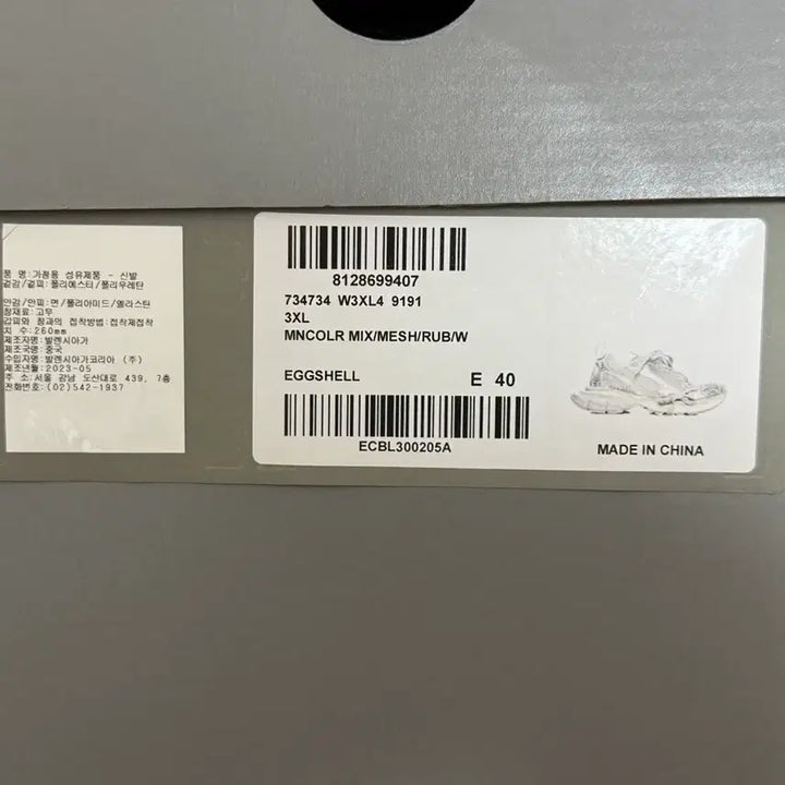 [BUNJANG] Balenciaga 3XL Eggshell / (40) 발렌시아가 3xl 에그쉘 극미중고 공홈판