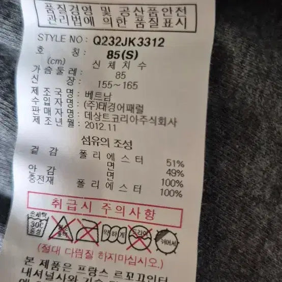 [BUNJANG] Le Coq Sportif Padded Vest / 르꼬끄 패딩 조끼