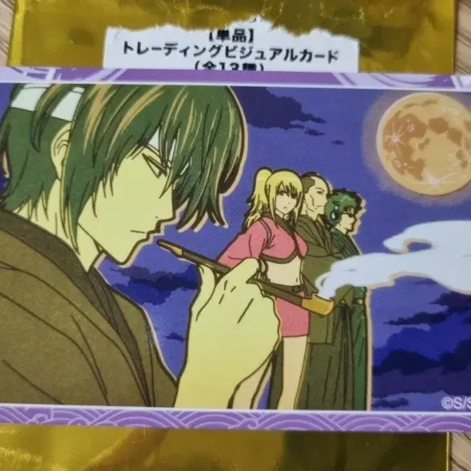 [BUNJANG] Gintama Takasugi Shinsuke Kiheitai Trading Visual Card / 은혼 타카스기 신스케 귀병대 트레이딩 비주얼 카드 팝니다