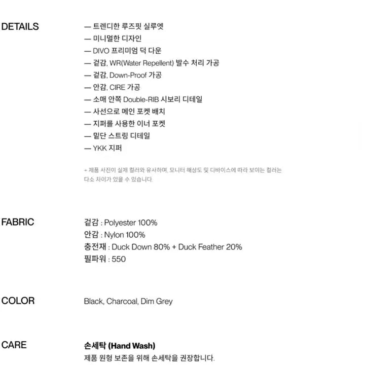 [BUNJANG] In Silence Essential Down Jacket / 인사일런스 에센셜 다운 자켓블랙