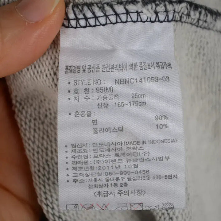 [BUNJANG] New Balance Men's MT2347 Crewneck T-shirt / 뉴발란스 맨투맨 남성M 티셔츠 MT2347