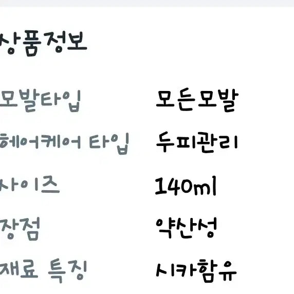 [BUNJANG] Cell Cica Hair Ampoule 140ml x 5 / 셀 시카 헤어 앰플 140ml 5개