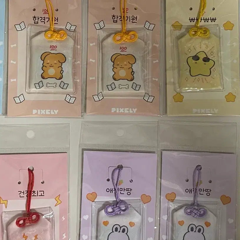 [SOLD OUT] 픽셀리 미개봉 덕개 복주머니 키링 판매