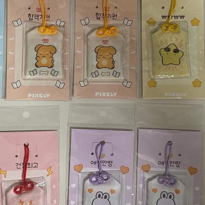 [SOLD OUT] 픽셀리 미개봉 덕개 복주머니 키링 판매