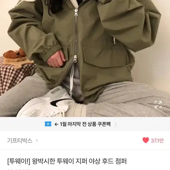[BUNJANG] Oversized Hooded Field Jacket - Khaki / 에이블리 루즈핏 야상 후드 점퍼 카키
