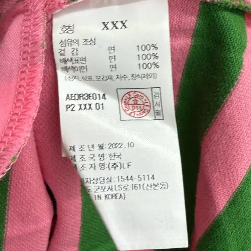 [BUNJANG] a.t.corner Pink/Green Stripe Collar Shirt / a.t.corner 엣코너 핑크/그린 스트라이프 카라티