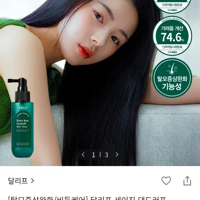 [BUNJANG] Dalish Hair Tonic 100ml / 달리프  두피 토닉 100ml