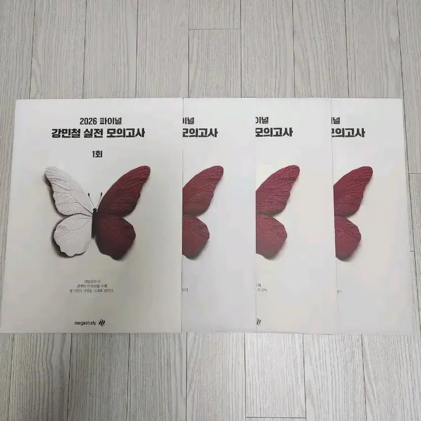 [BUNJANG] Kang Min Chul Mock Exam / 강민철 모의고사