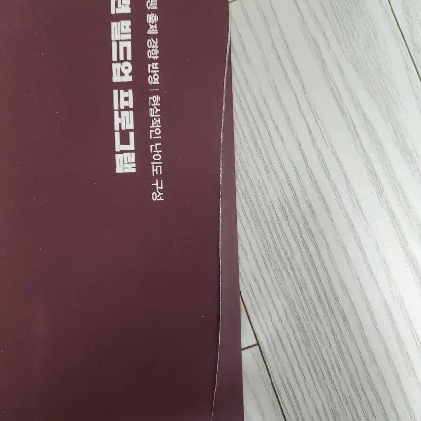 [BUNJANG] Kang Min Chul Mock Exam / 강민철 모의고사