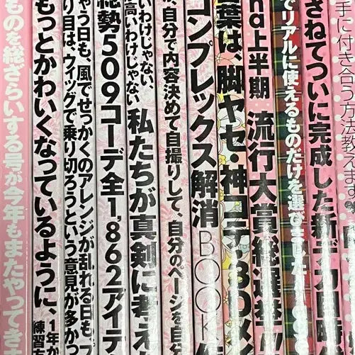 [BUNJANG] Ageha 2011 January-December Magazine Set / 아게하 ageha 일본 갸루잡지 2011년 1월~12월