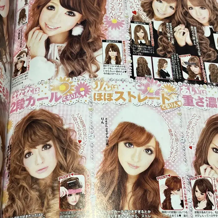 [BUNJANG] Ageha 2011 January-December Magazine Set / 아게하 ageha 일본 갸루잡지 2011년 1월~12월